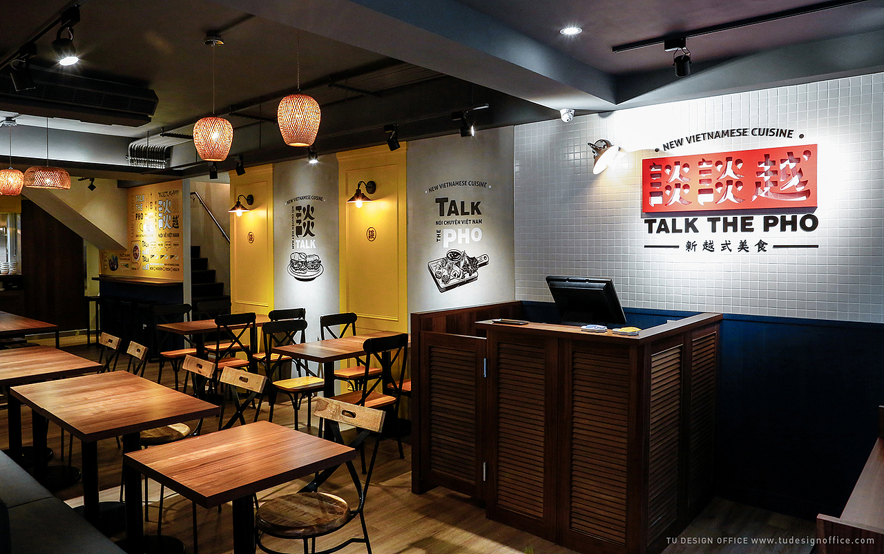 TALK THE PHO 谈谈越品牌设计