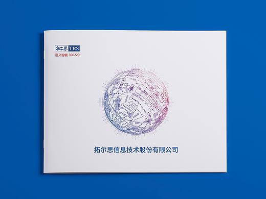 企业宣传册-画册
