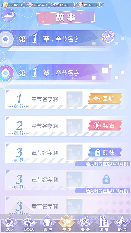 上线项目《璀璨女王》，女性二次元（图ZMjEyODE2MTQw） - 游戏UI - 站酷设计师馒头小兔几原创素材 - 站酷ZCOOL