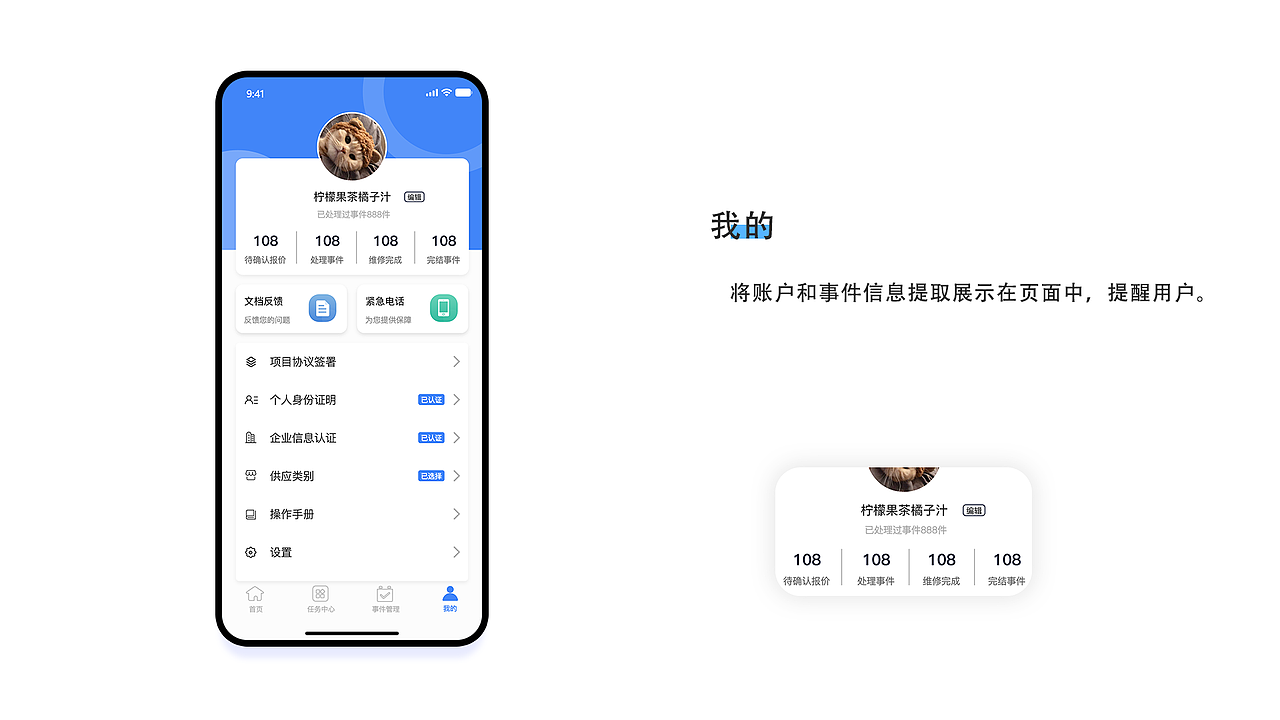 中佳（图ZMjI3NTExMDAw） - APP界面 - 站酷设计师一个感叹号原创素材 - 站酷ZCOOL