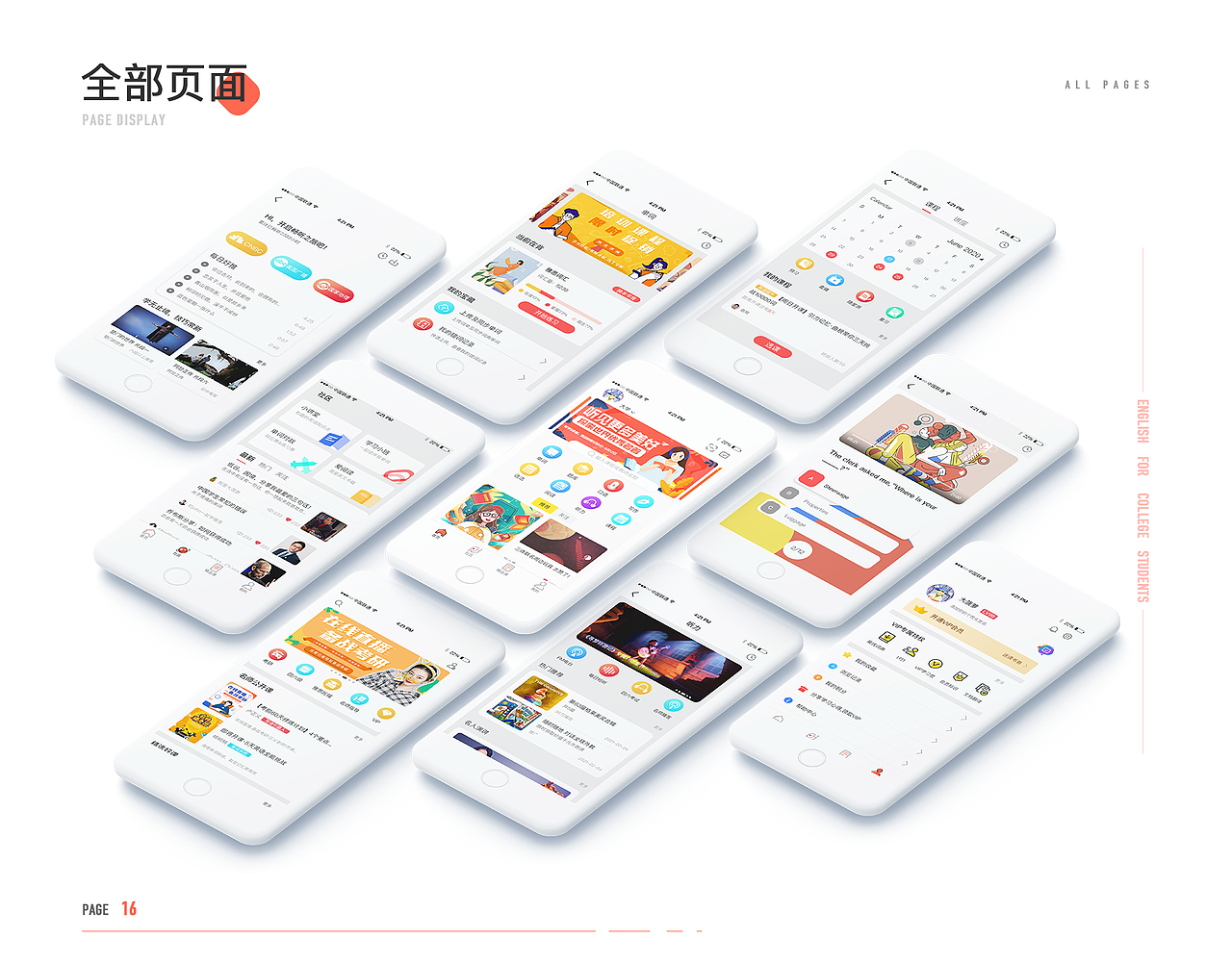 2020-2021作品集（图ZMjYwNzkxODg0） - APP界面 - 站酷设计师不会冒泡的维C原创素材 - 站酷ZCOOL