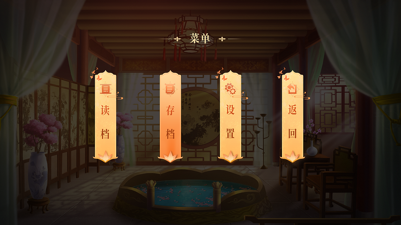 古风宫廷gui设计分享