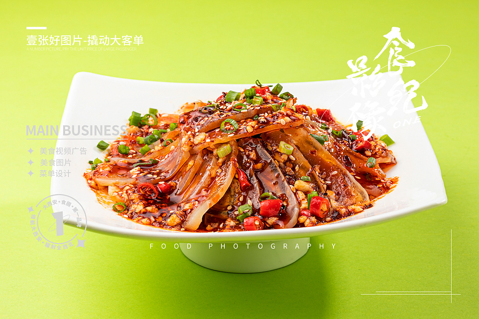西安美食摄影#湘菜