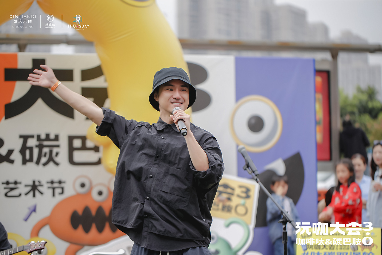 玩咖大会2024——咖啡节主kv设计