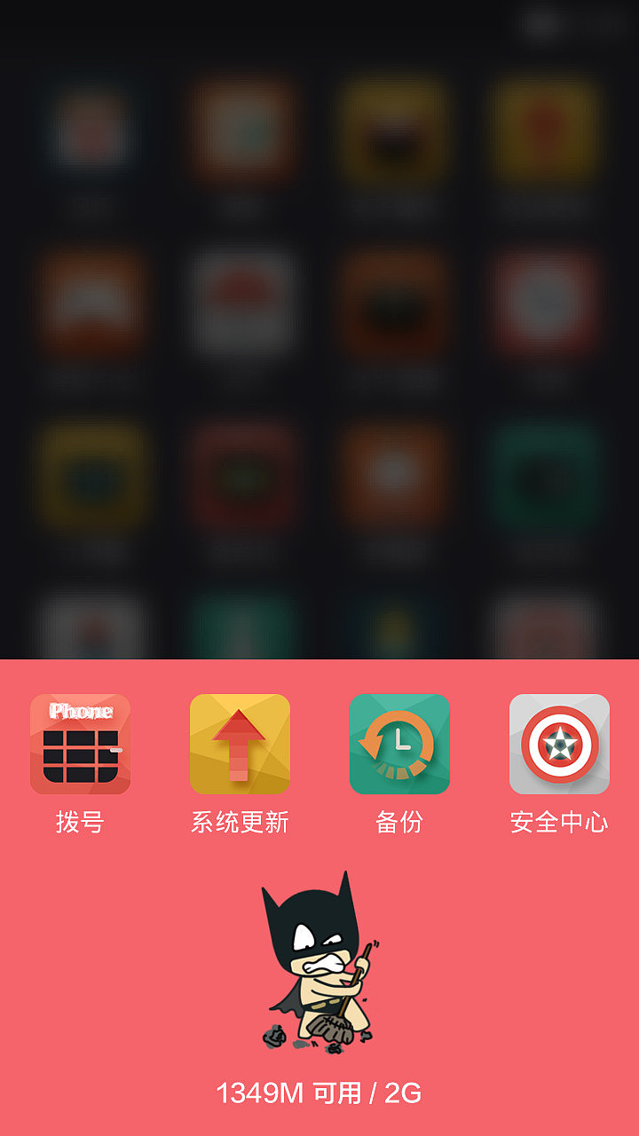 蠢萌蝙蝠侠（图ZMTg2MDQxNzY=） - APP界面 - 站酷设计师是喜宝呀原创素材 - 站酷ZCOOL