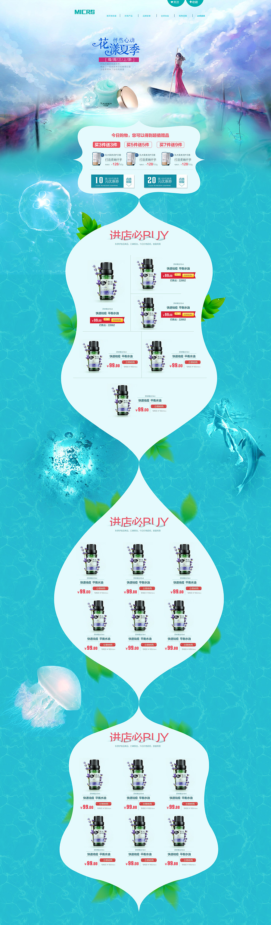 电商首页作品（图ZMzE3NjkwNjA=） - 电商 - 站酷设计师zhouwei51781原创素材 - 站酷ZCOOL