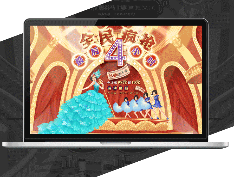老金2016年双十一(图ZNjc4NjYyODg=) - 电商 - 站酷设计师梵墨原创素材 - 站酷ZCOOL