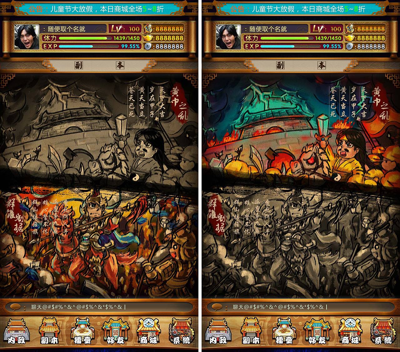 易闪/战英雄项目