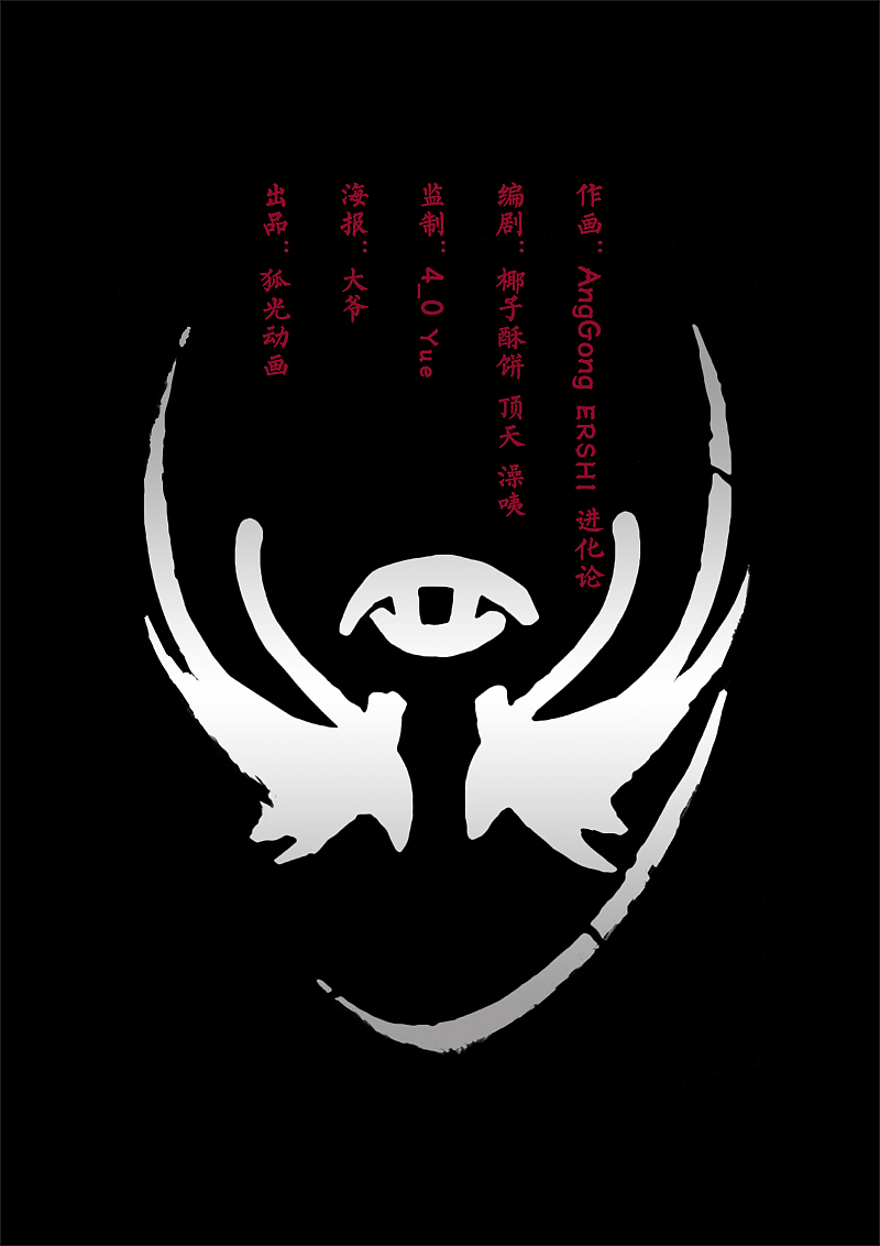 《惩罚者·再教育中心》第03话:分裂