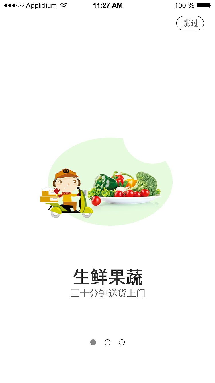 小猪便利app