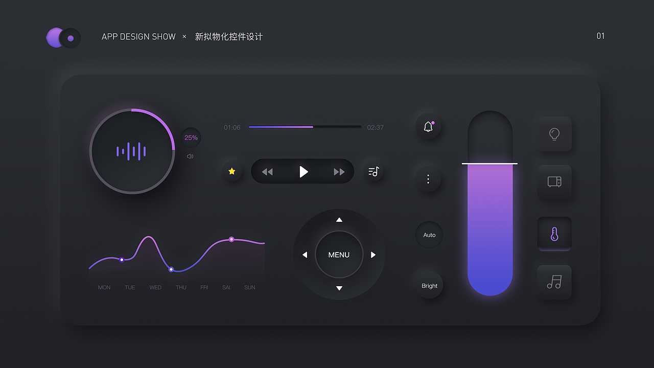Neumorphism 新拟物化 个人练习（图ZMjM1OTU1NzA0） - 软件界面 - 站酷设计师woosocool原创素材 - 站酷ZCOOL