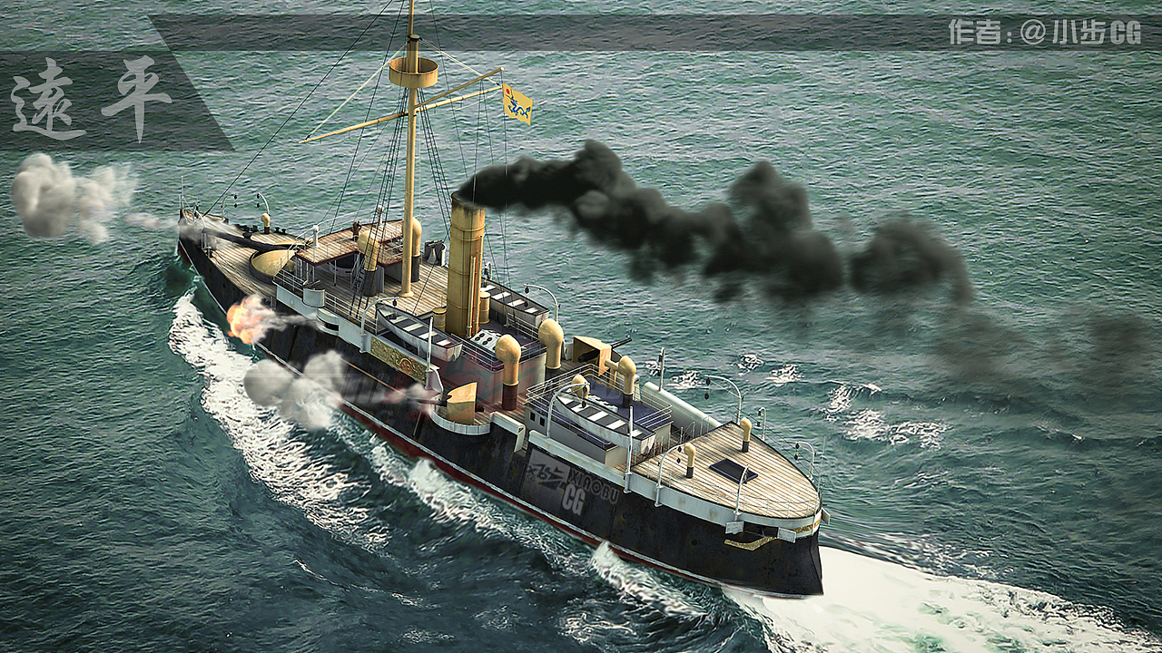 甲午战争120周年祭平远舰