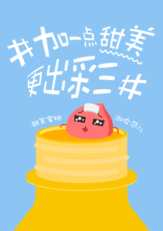 品牌水果味茶饮料动态gif海报_冯温豪winhoo-站酷zcool