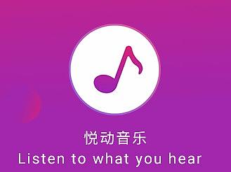 音乐app-安卓
