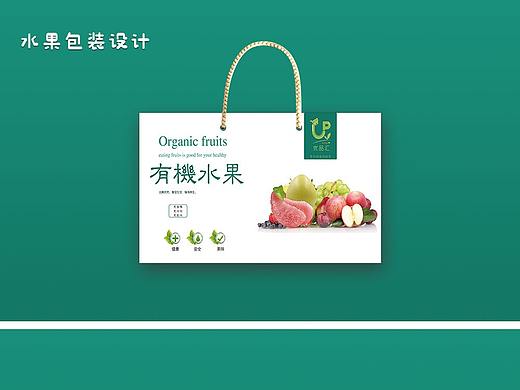 水果包装设计（个人主页-ZNDY2Mzc3Njg=） - 其他 - 站酷设计师设计小仙原创素材 - 站酷ZCOOL