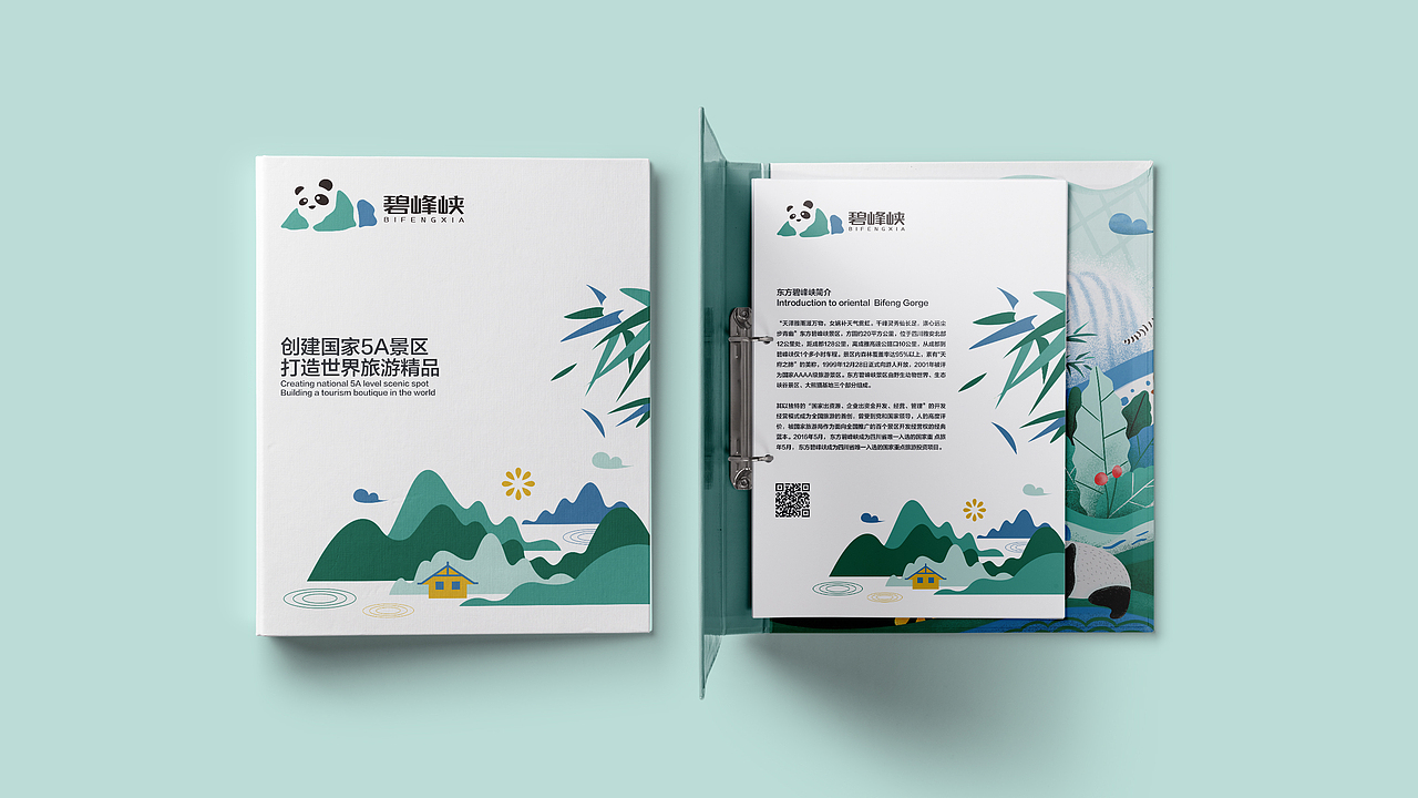 碧峰峡野生动物园案例重整（图ZMjIzMTYxNjY4） - 品牌 - 站酷设计师17HH原创素材 - 站酷ZCOOL