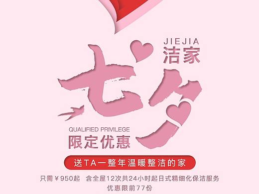 节气、节日海报