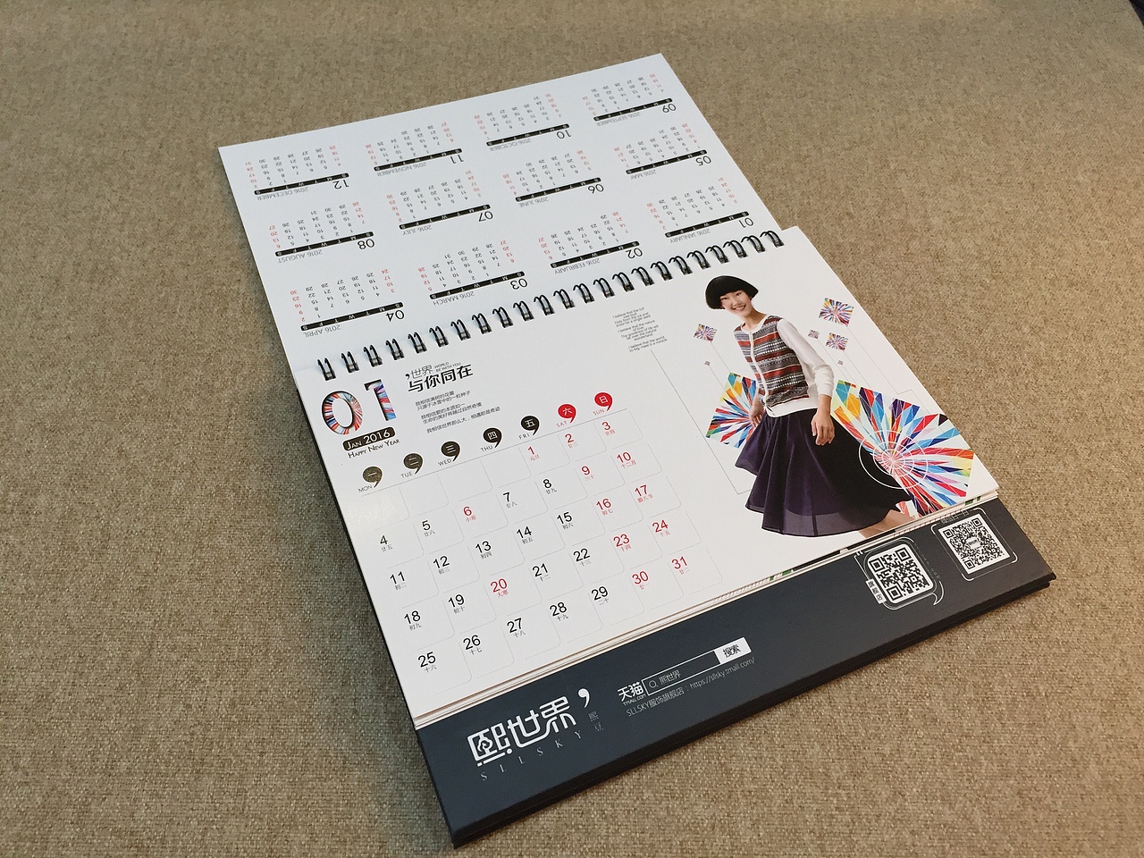 2016年台历礼品设计（图ZNDE5Mzc5ODQ=） - 其他平面 - 站酷设计师holihoooo原创素材 - 站酷ZCOOL