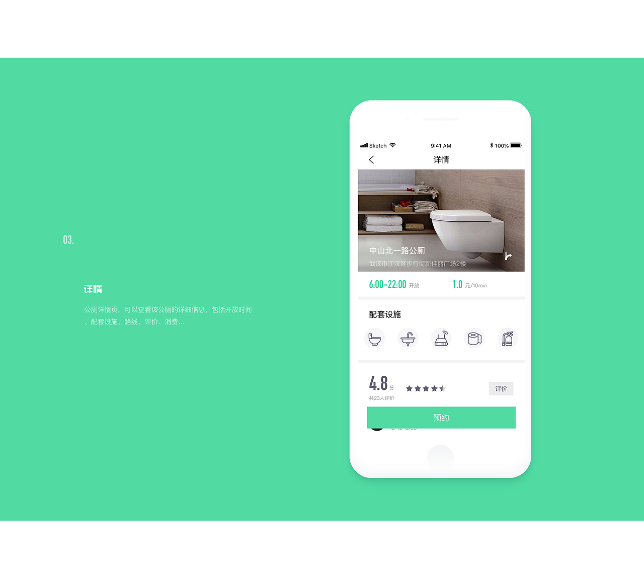 智慧公厕（图ZMTQzMzk2MDE2） - APP界面 - 站酷设计师一起吃火锅原创素材 - 站酷ZCOOL