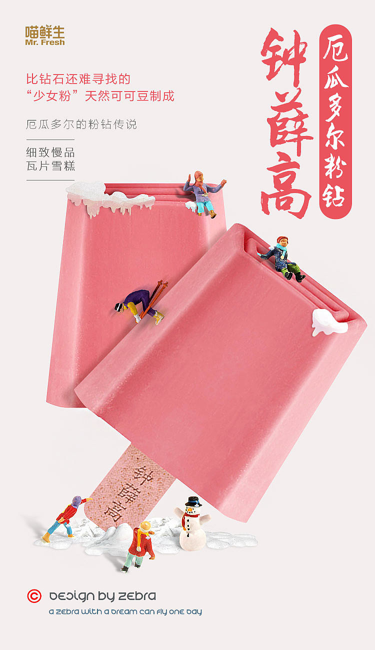 小人物的食物梦