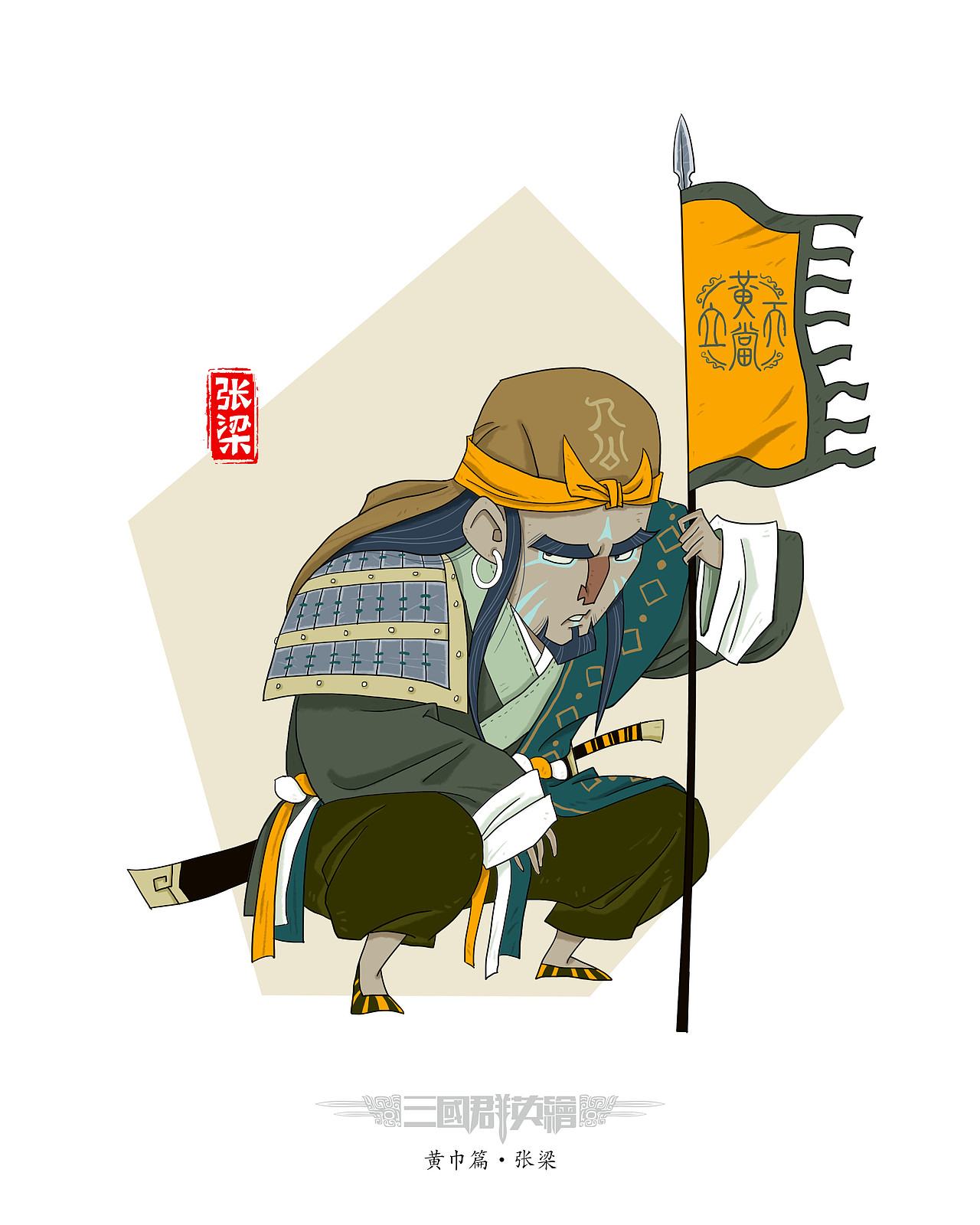 三国群英绘之汉庭 黄巾篇（图ZMjYzMTg0ODQ4） - 概念设定 - 站酷设计师夜行人原创素材 - 站酷ZCOOL
