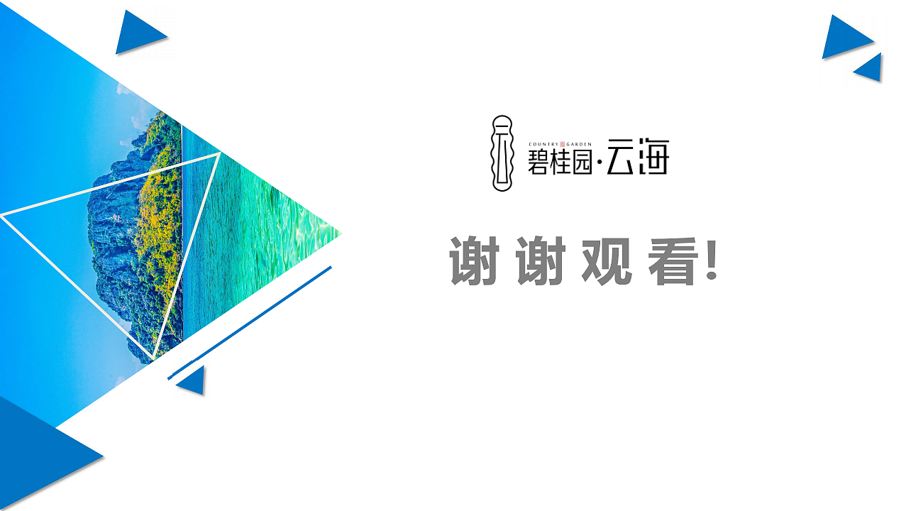 南澳碧桂园云海，以图片详细介绍南澳碧桂园云海！（图ZMTI1MjI5MDI4） - 其他 - 站酷设计师黑子传奇原创素材 - 站酷ZCOOL