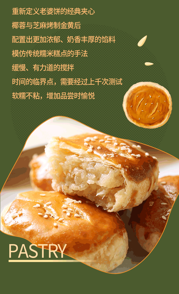 公众号推文(老婆饼)