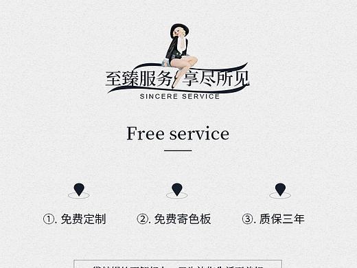 详情页页尾服务设计