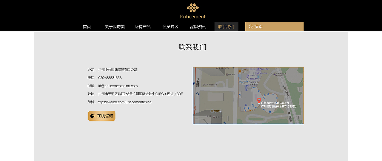 因诗美企业官方网站（图ZMTM2NjI4OTA4） - 企业官网 - 站酷设计师phone_ran原创素材 - 站酷ZCOOL