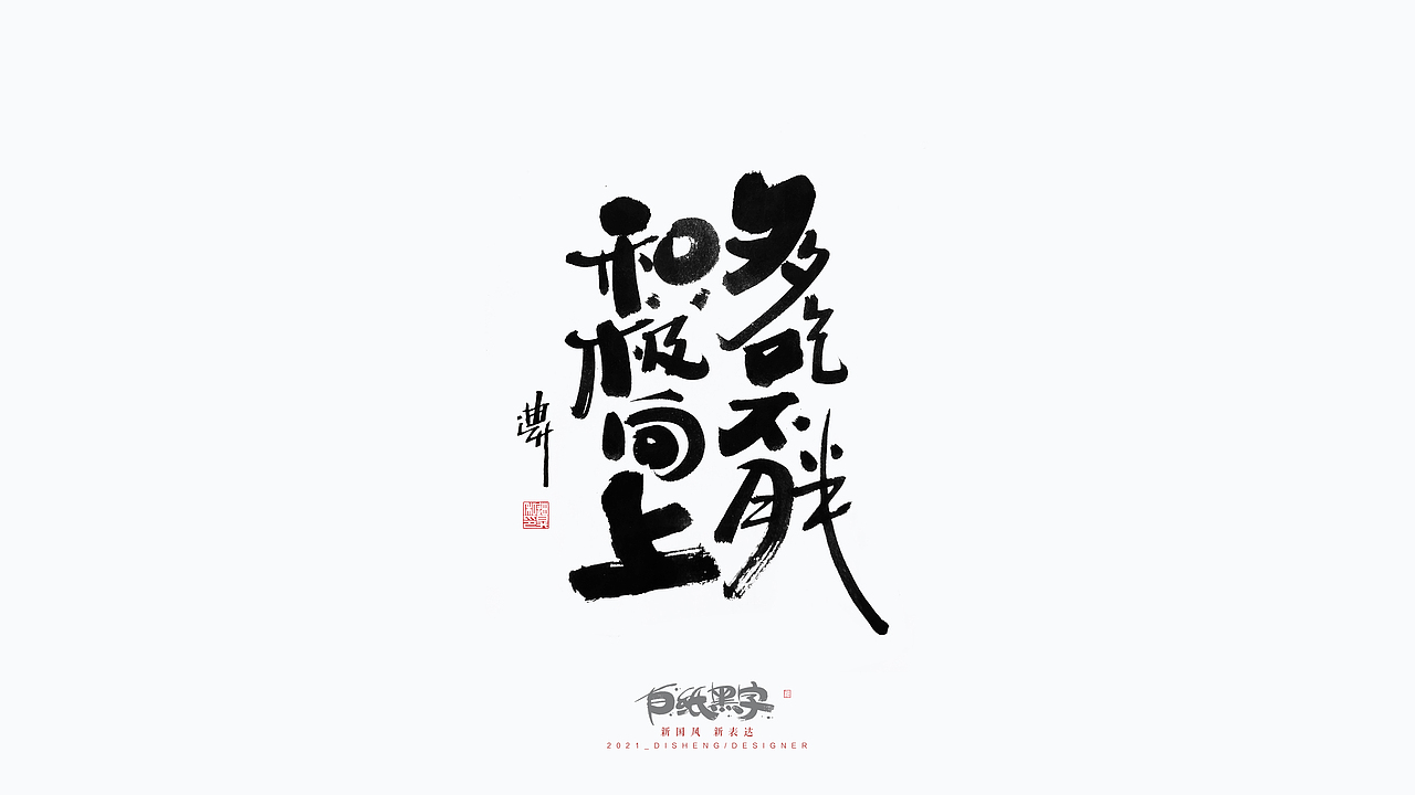 11月的字体涂鸦创作（图ZMjc5NDUxODc2） - 字体/字形 - 站酷设计师迪升原创素材 - 站酷ZCOOL