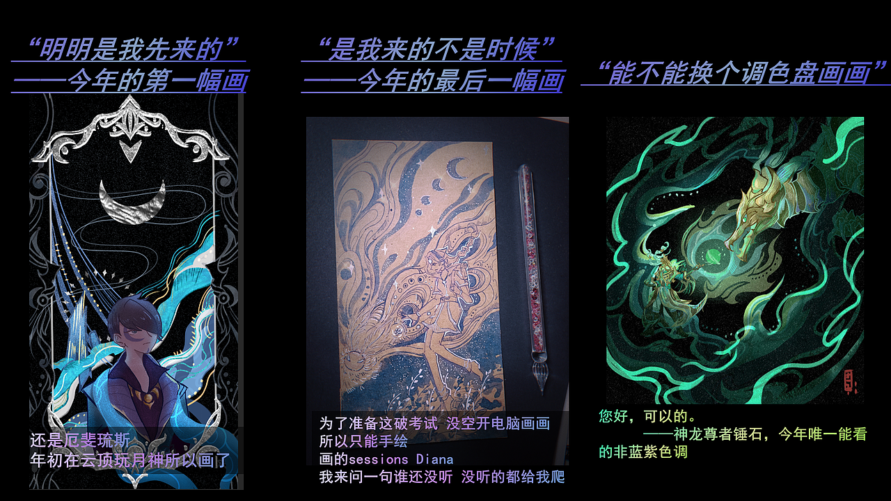 娱乐性质的2021小总结（图ZMjgzMTUwNjAw） - 新锐潮流插画 - 站酷设计师黄花菜鸽子汤原创素材 - 站酷ZCOOL