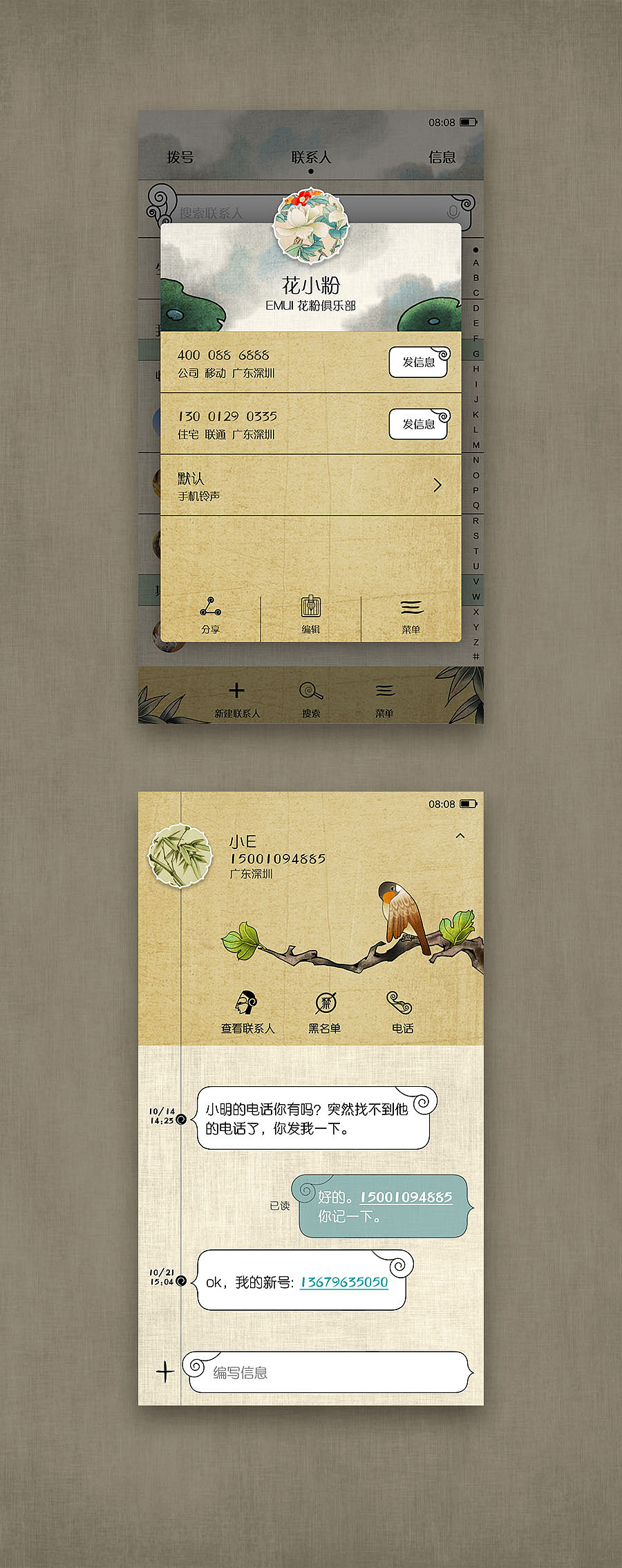 《如梦芳华，为君而歌》华为手机主题补充界面（图ZMjQ3NTUxMjg=） - 其他UI - 站酷设计师而非若水原创素材 - 站酷ZCOOL