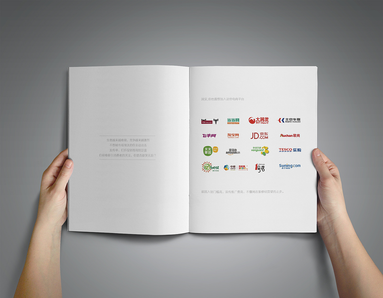 一套企业招商手册（图ZNDc2MjkyMjA=） - 书籍/画册 - 站酷设计师圆狐创意原创素材 - 站酷ZCOOL