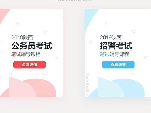 课程选择