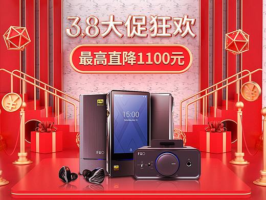 自营3.8大促（个人主页-ZNTAzMTExNzI=） - 电商 - 站酷设计师天上的风有点大原创素材 - 站酷ZCOOL