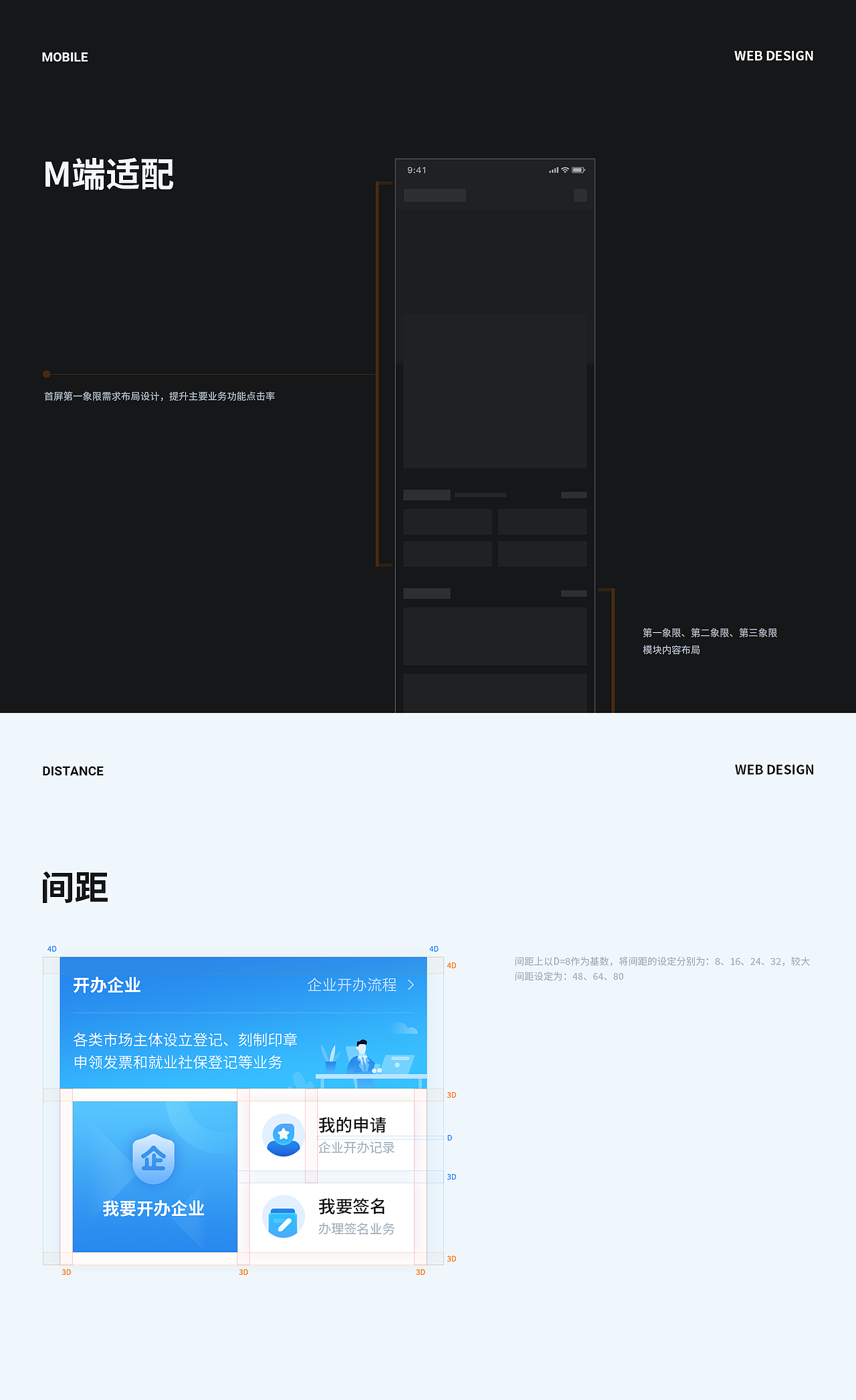 门户首页设计（图ZMjQyNjg0Nzgw） - 门户网站 - 站酷设计师刘Skr原创素材 - 站酷ZCOOL