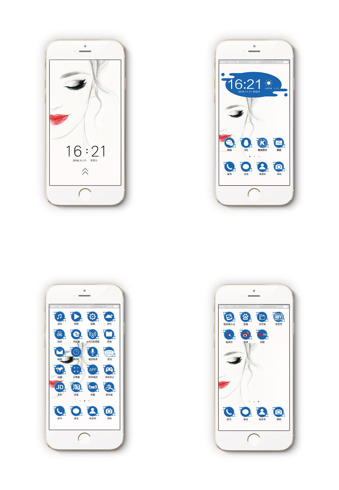 《嘴角上扬的气质》