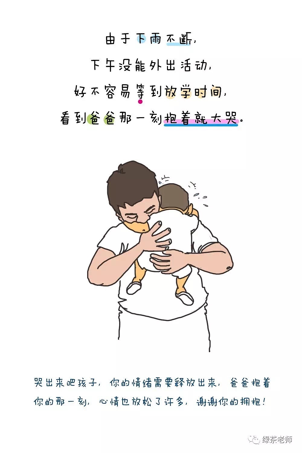 绿茶老师漫画日记（图ZOTA3NzQ2MzY=） - 中/长篇漫画 - 站酷设计师haoxiaoao原创素材 - 站酷ZCOOL