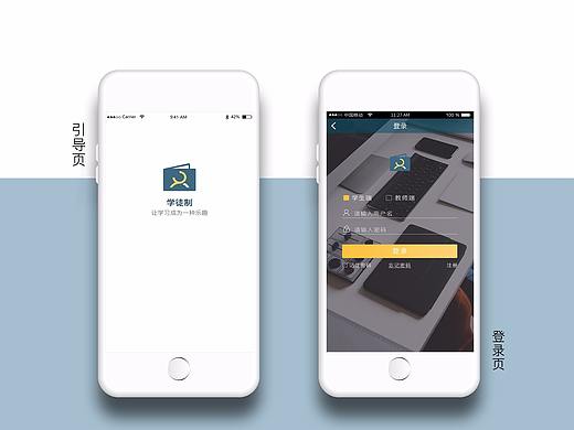 学徒制app（个人主页-ZMjYzMzI2NzI=） - APP界面 - 站酷设计师free_zanna原创素材 - 站酷ZCOOL