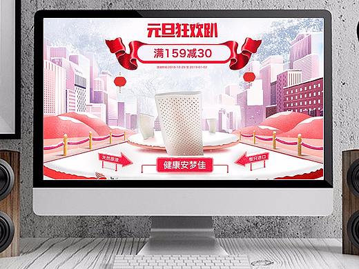 活动首页集合