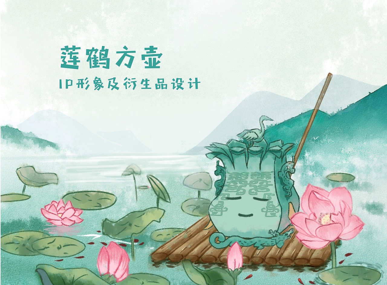 莲鹤方壶形象IP插画设计（图ZMjQ4MTEzNTk2） - 艺术插画 - 站酷设计师蘑菇啊蘑菇原创素材 - 站酷ZCOOL