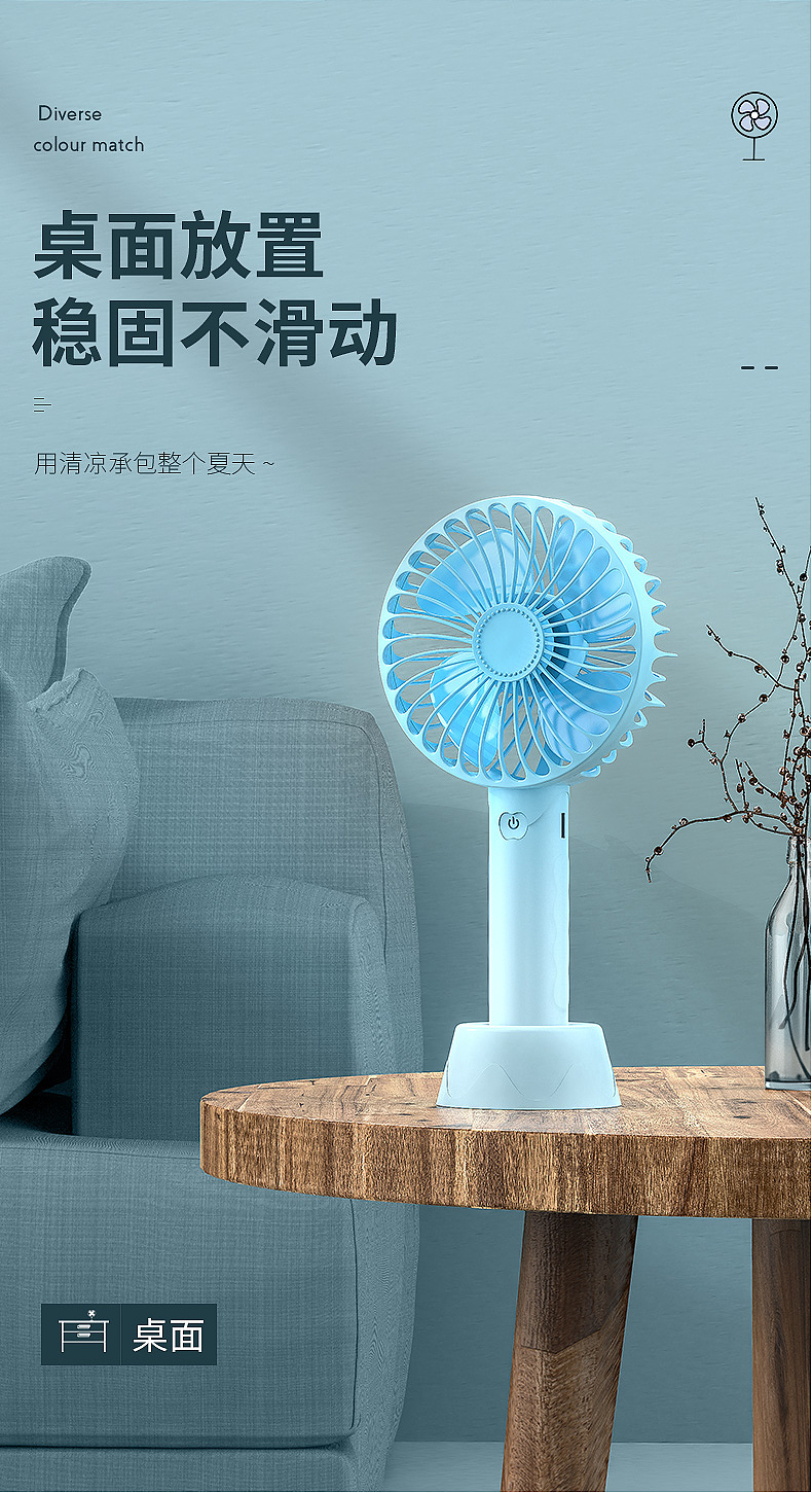 淘宝天猫详情 主图小风扇建模渲染详情 亚马逊套图 A+