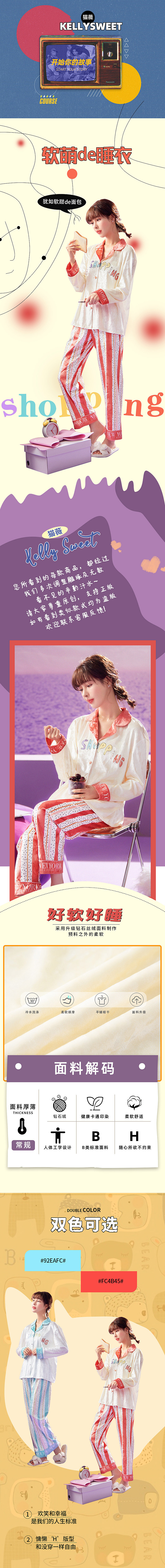 服装 二次元 详情设计（图ZMjgxNTIzNTIw） - 其他服装 - 站酷设计师贞子TM原创素材 - 站酷ZCOOL