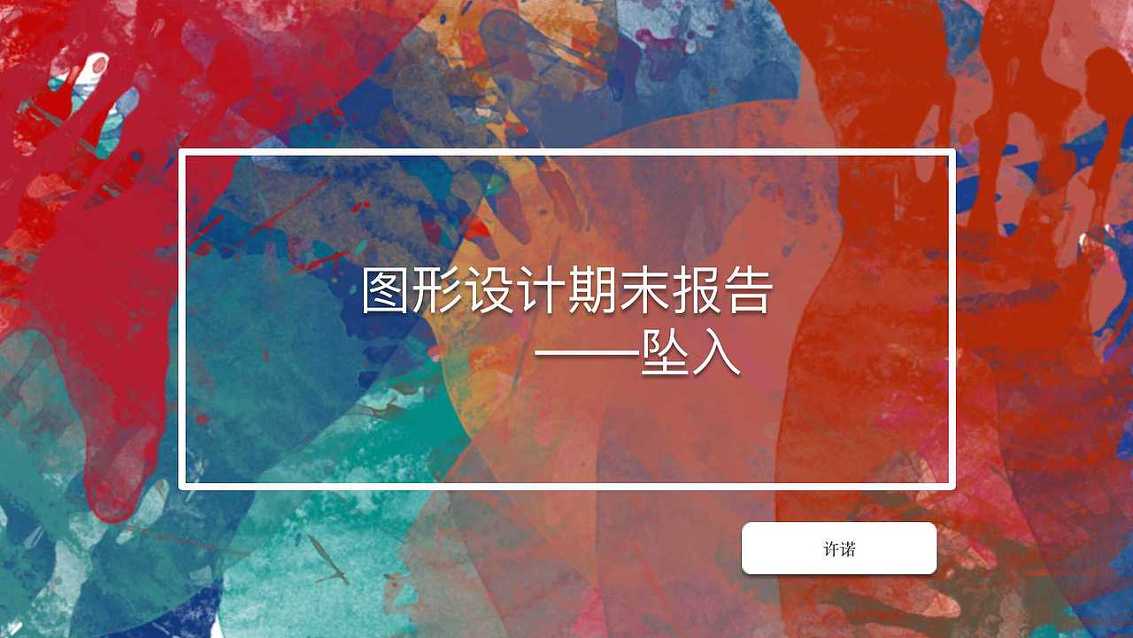 視覺設(shè)計-墜下電影海報設(shè)計（圖ZMjg3NTcwMzgw） - 海報 - 站酷設(shè)計師吃薯條的番茄醬原創(chuàng)素材 - 站酷ZCOOL