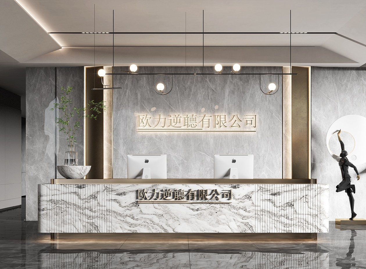 现代前台接待大厅