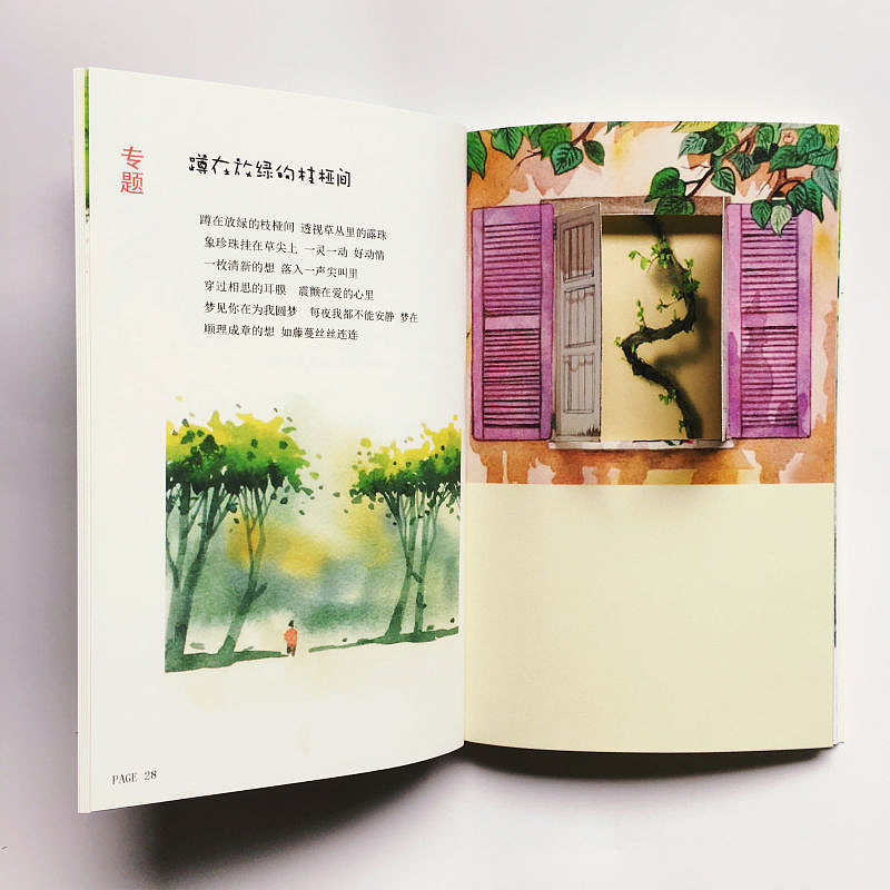 毕业设计作品----书籍装帧设计＃青春答卷2017＃（图ZODUyMTg3MDA=） - 书籍/画册 - 站酷设计师七祈凄绮原创素材 - 站酷ZCOOL