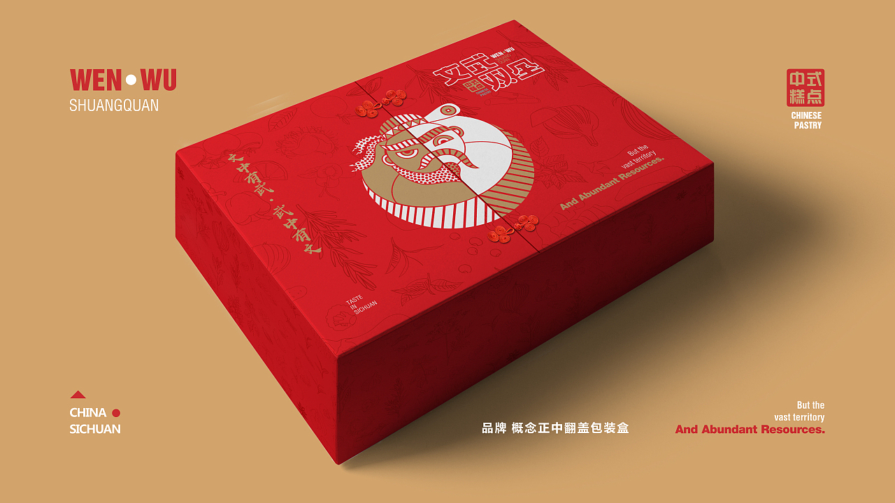 文武双全张飞李白中点品牌设计