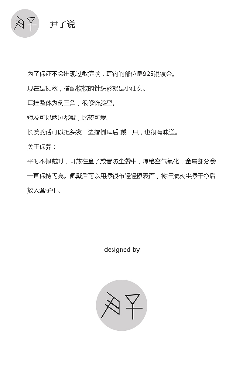 【尹子设计】宇宙的旋梯 星球系列进口包金耳环（图ZMTMyNDgwOTc2） - 首饰设计 - 站酷设计师尹子君原创素材 - 站酷ZCOOL