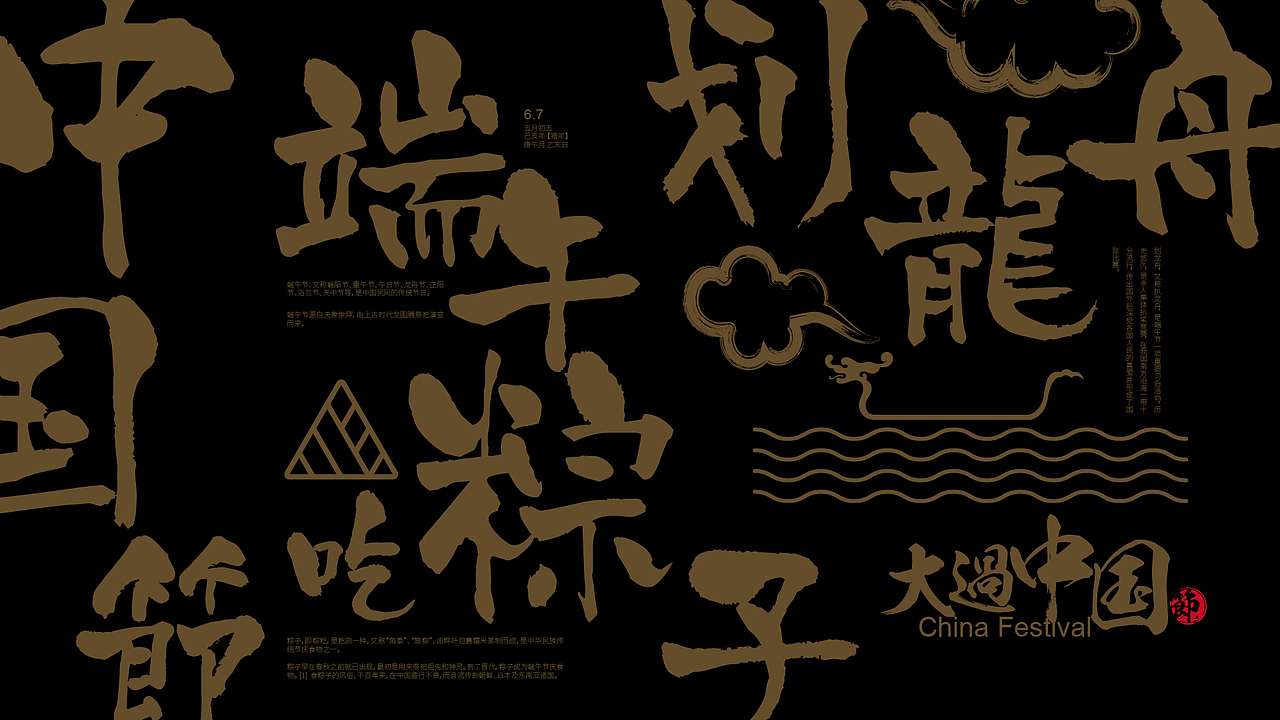 端午海报（图ZMTU3Mjk1MTMy） - 海报 - 站酷设计师CCCHHHXXX原创素材 - 站酷ZCOOL