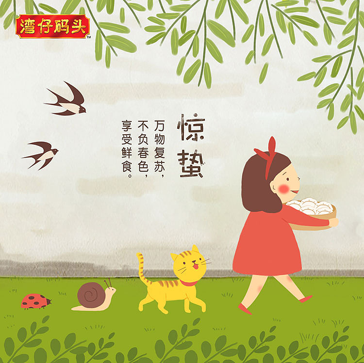 湾仔码头 二十四节气系列插画